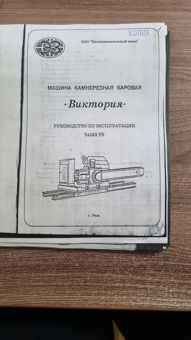 Mashina kameneznaya baravoya viktoriya