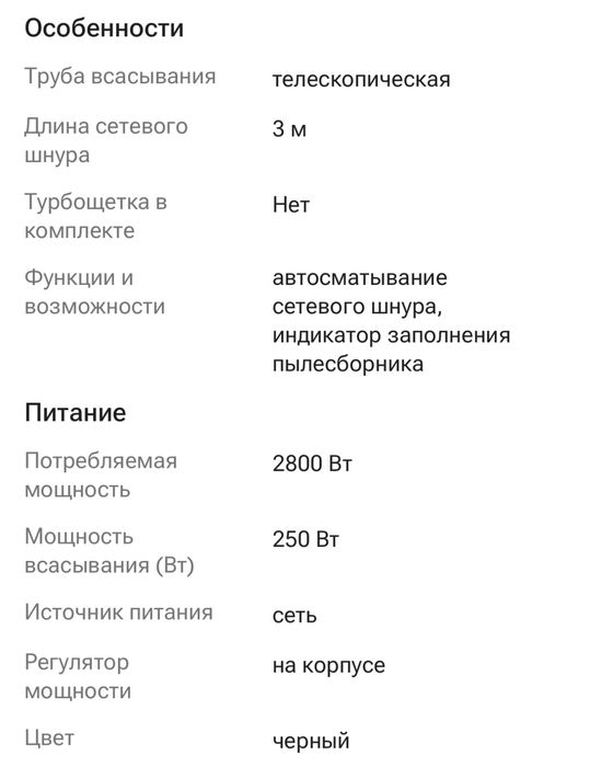 Продам хороший пылесос