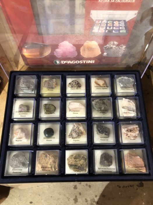 Пълната колекция Минералите на земята