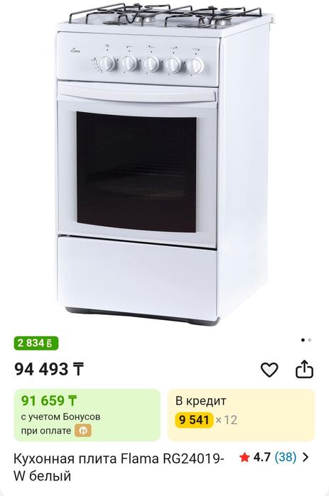 Газ плита новый 4 көздік