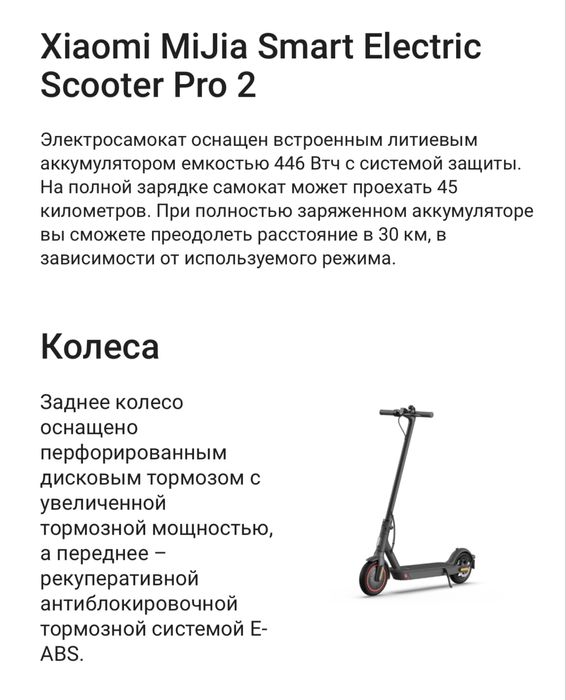 Xiaomi MiJia Smart Electric Scooter Pro 2