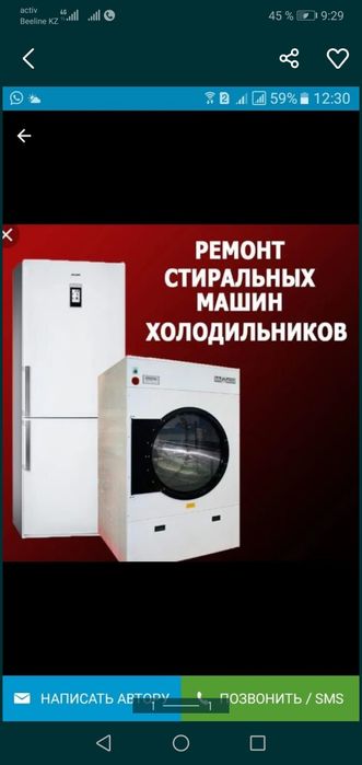 Ремонт холодильников г Астана