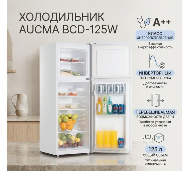 Холодильник Aucma BCD-125W белый