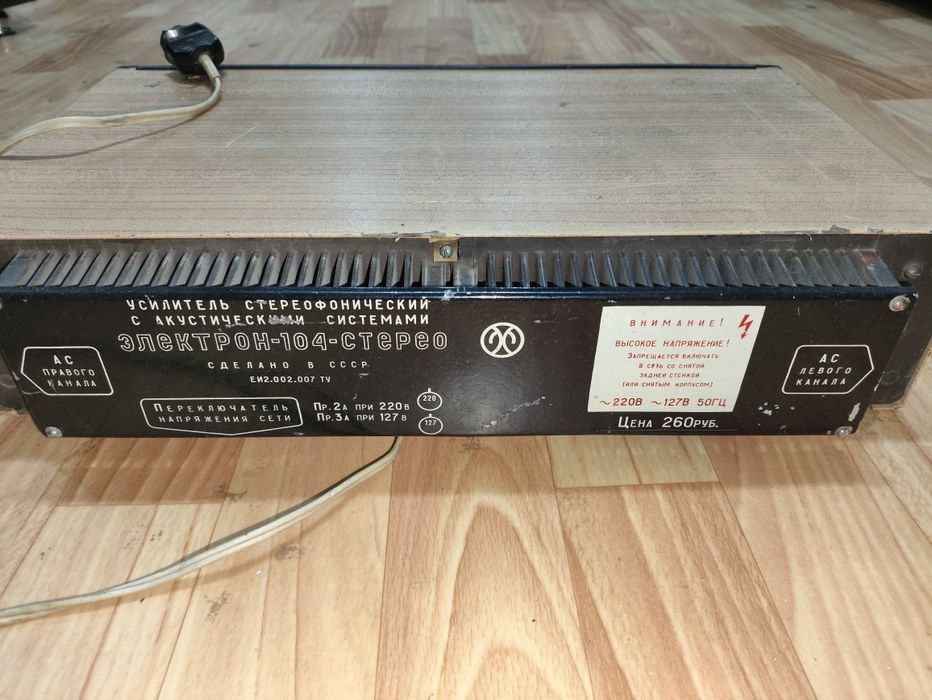 Усилитель 100+100 Ватт стерео