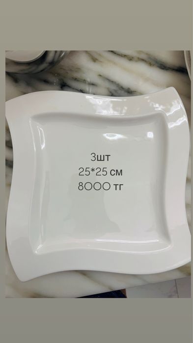 Тарелки сервировочные