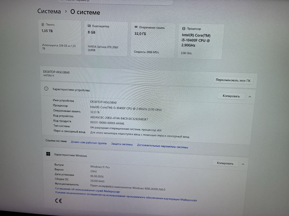 Игровой компьютер