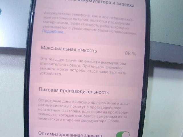 Смартфоны Apple iPhone 13  (Алматы (ЛОТ 939489))