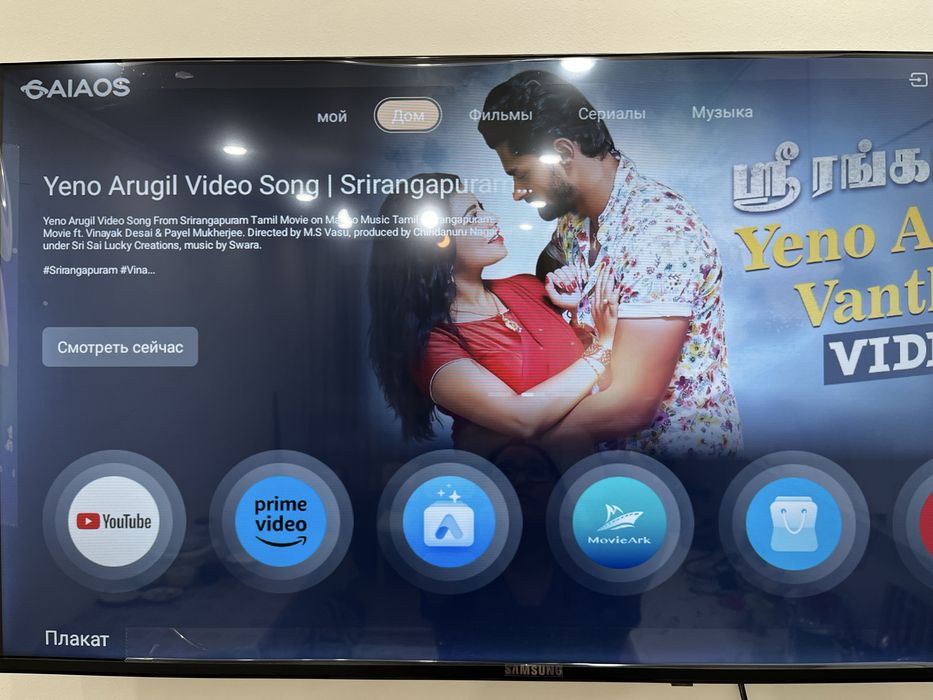 SAMSUNG Телевизор