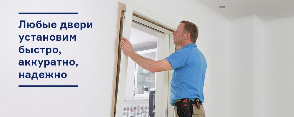 Sifatli va hamyonbop eshik o’rnatish!