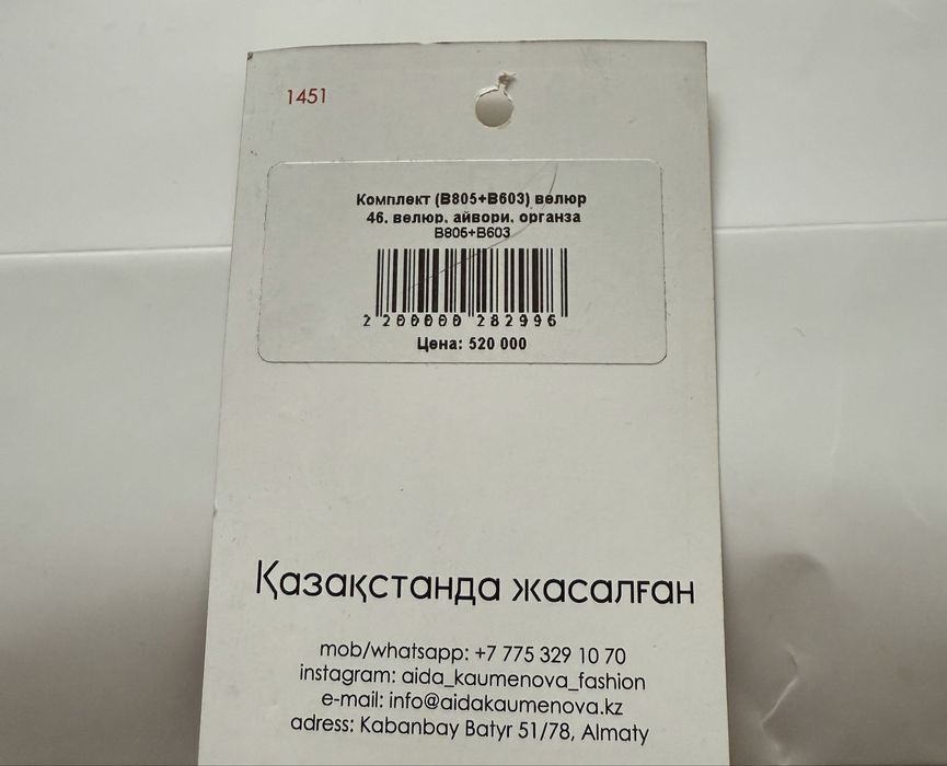 Платье для Узату от Aida Kaumenova