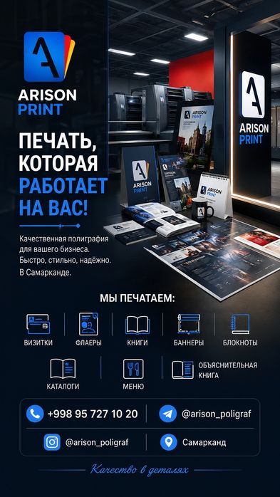 Полиграфия и услуги графического дизайна