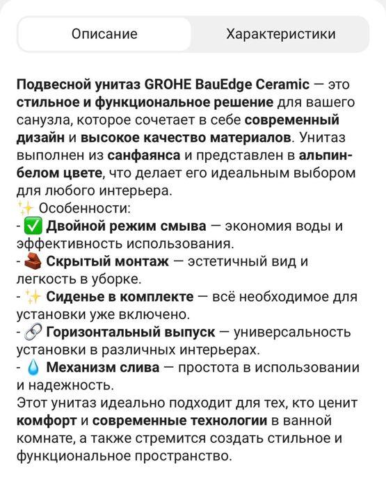 Подвесной унитаз