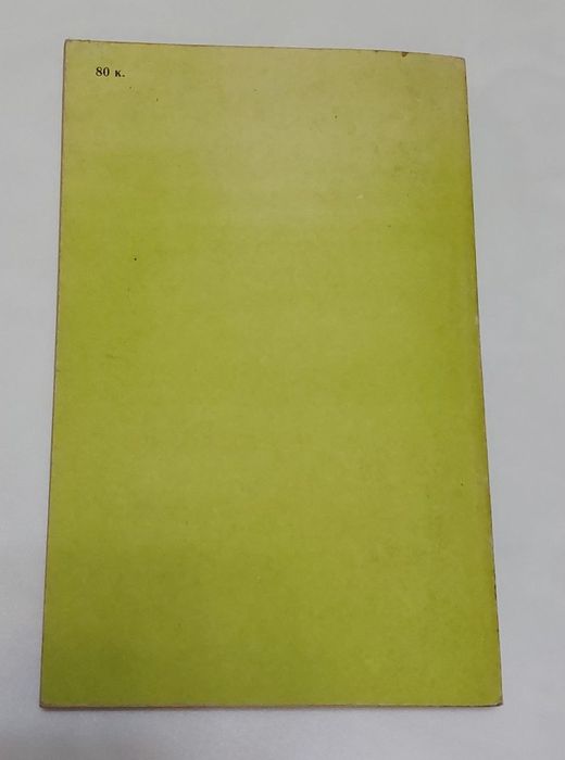 Книга Кукушкины слезки