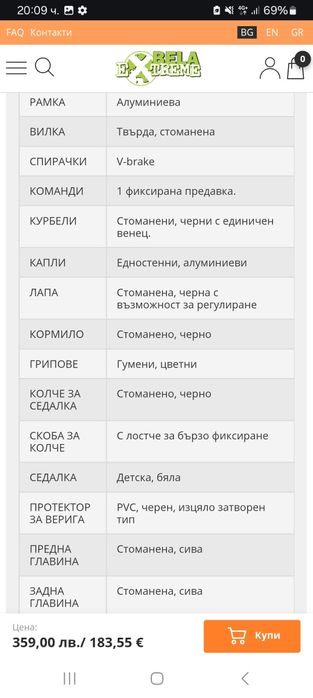 Велосипед за момиче