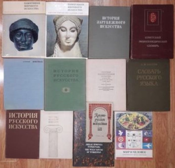 Энциклопедия искусства словари история кулинария сказки