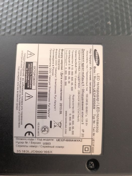 Телевизор на запчасти