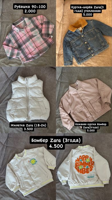 Вещи на девочку
