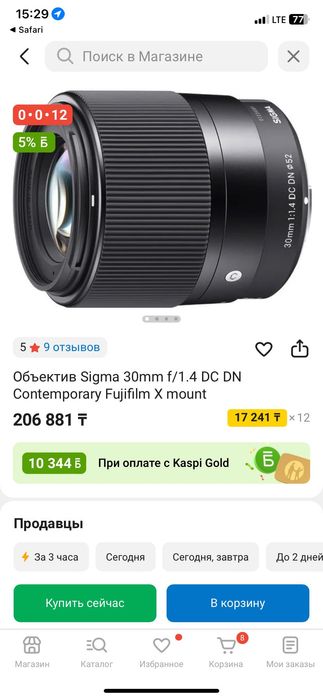 Sigma 30mm f/1.4 DC DN
Contemporary Sony E