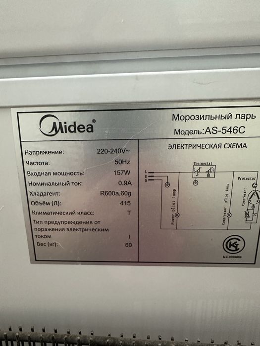 Морозильник Midea большой
