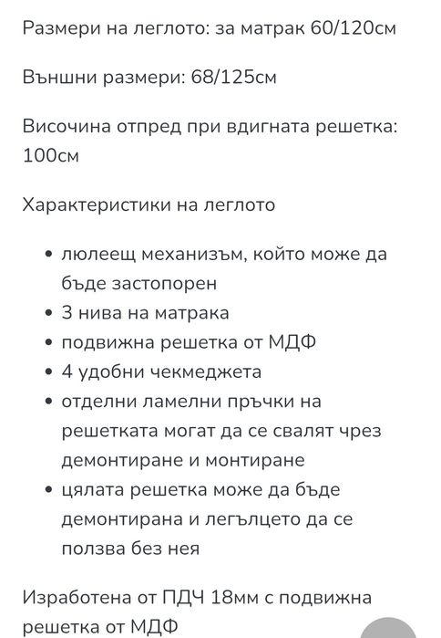 НОВО! Детска кошара дъб вотан+бял/ с матрак