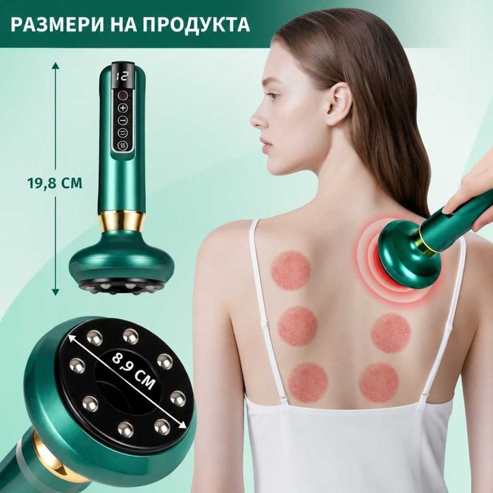 Антицелулитен вакуумен масажор за тяло с вендузи, загряване и 12 нива на засмукване – за крака, корем, ханш и гръб