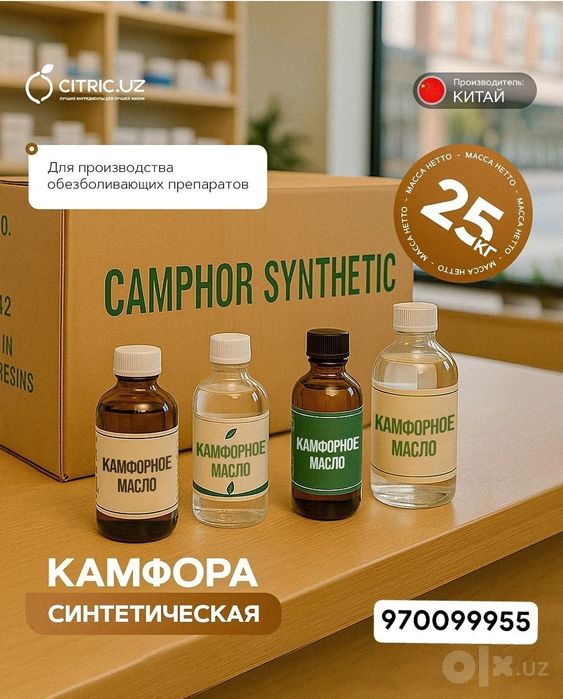 Бензокаин, Новокаин, Стеарат Магний, Стеарат Кальция, Ментол, Камфора