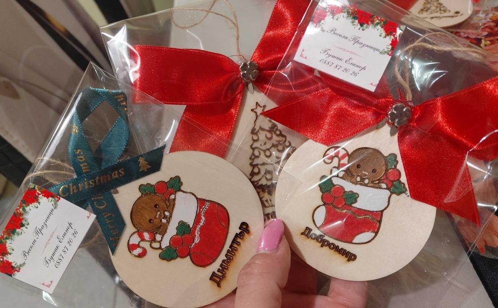 Коледни късмети и подаръчета