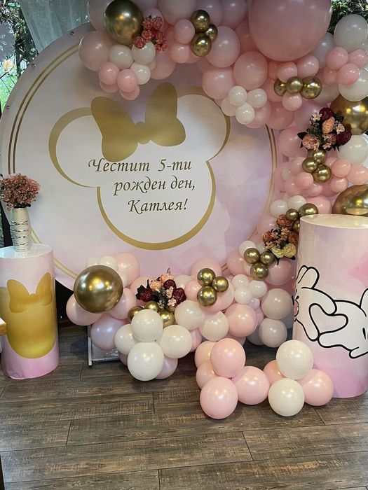 Украса за детски рождени дни