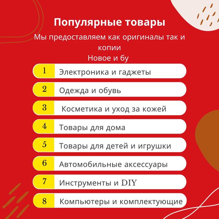 REDCargo Logistics Дистрибьютор поиск выкуп доставка товаров из Китая