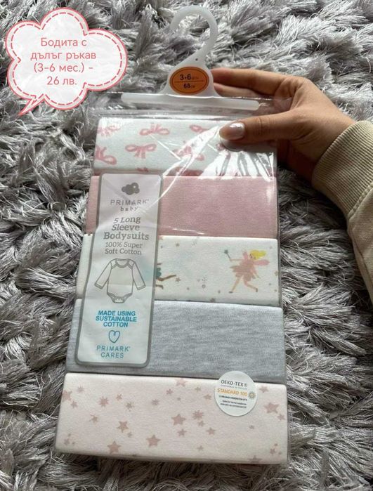 Детски дрехи, внос Англия