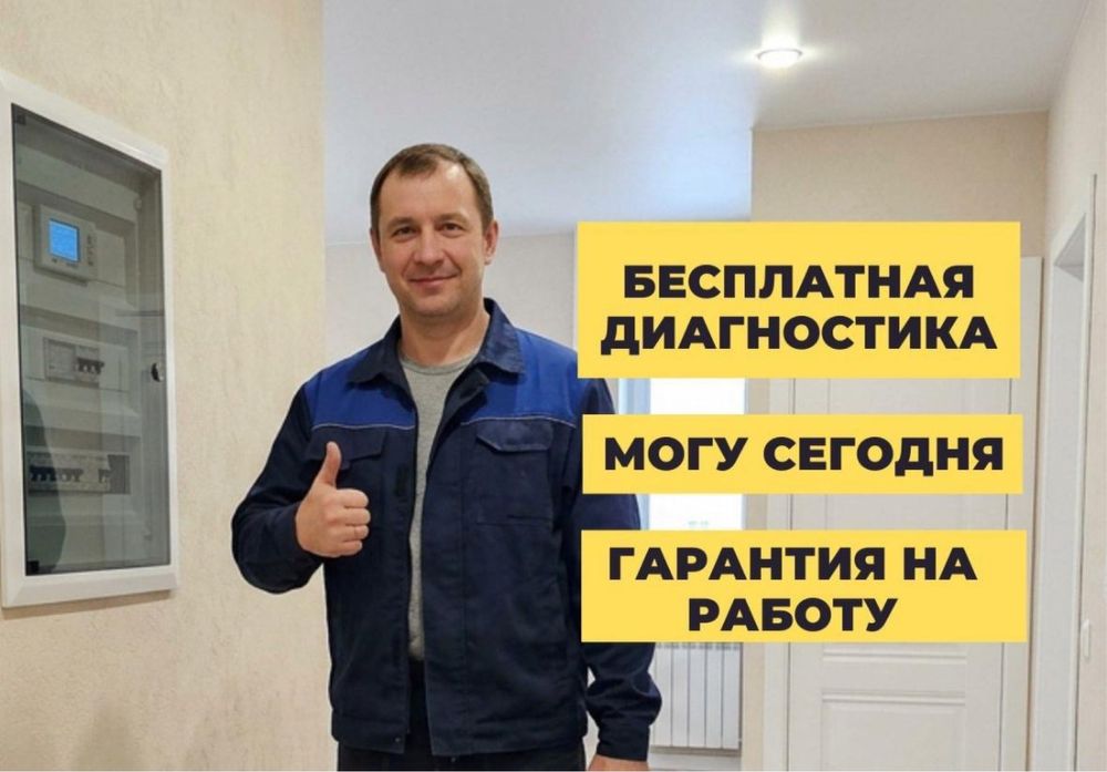 Электрик. Электрик со стажем