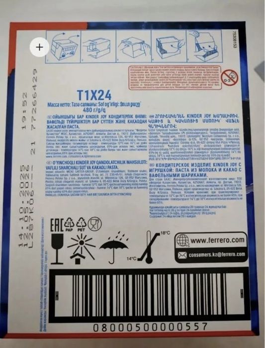 Kinder joy ОСД Киндер