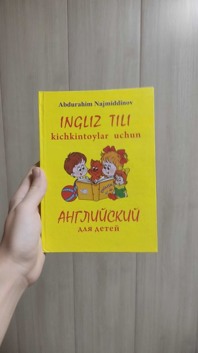 Детские обучающие книги