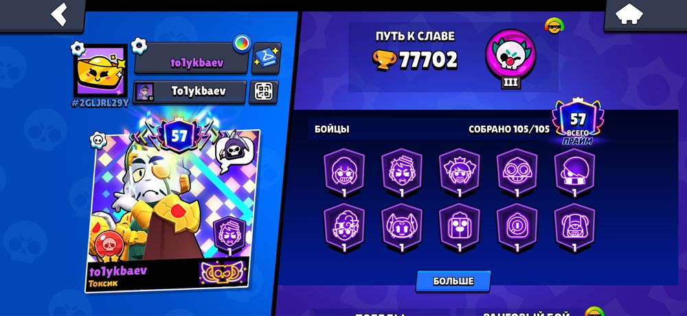 Бравл старс аккаунт Brawl stars Бс