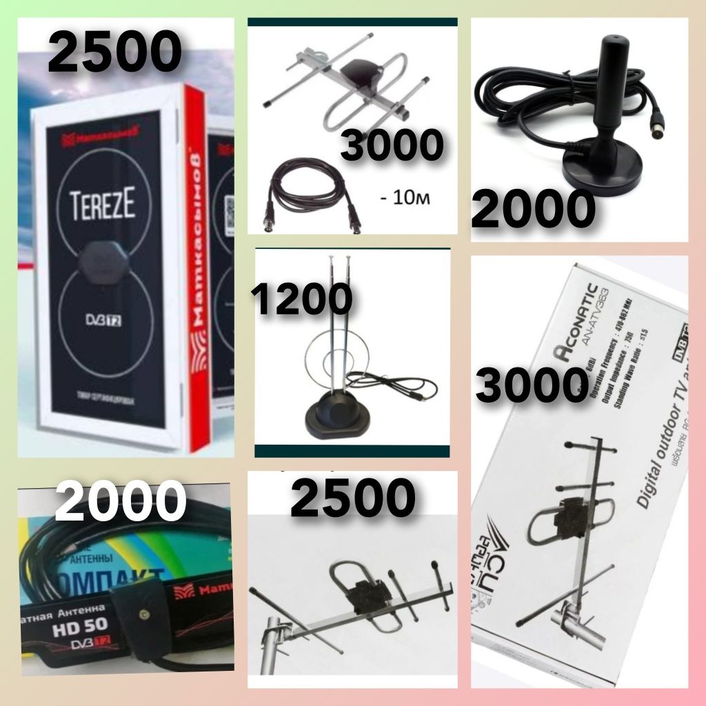 Комнатная антенна. Уличная антенна. Компактная антенна HDTV DVB-T2 ...