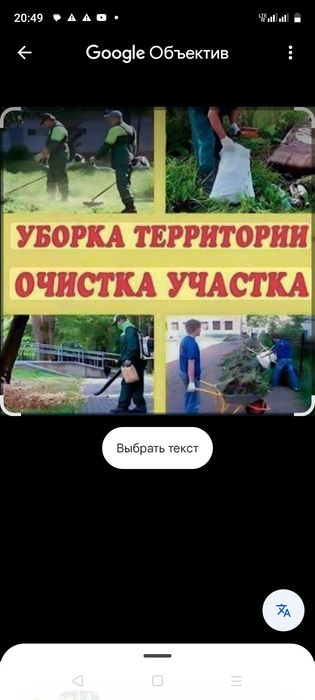 Услуги разнорабочих грузчиков