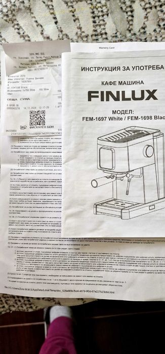 Кафемашина Finlux FEM 1698 Black