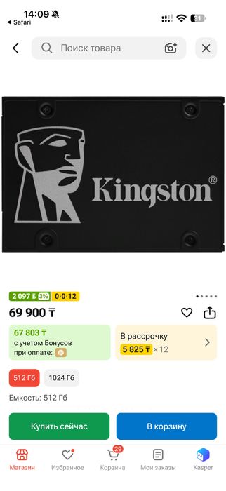 SSD Kingston KC600 SKC600 512 Гб