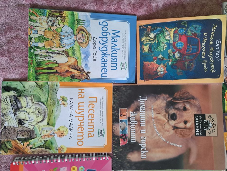 Детски Книги, Рецепти, Енциклопедии, Детски игри, Учебници, Приказки