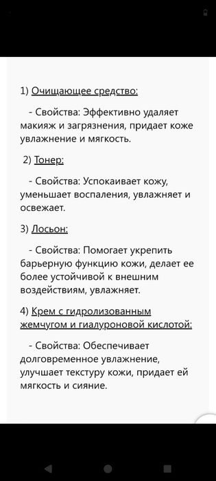 Подписка GreenLeaf