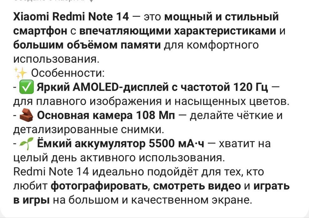 Б/у Смартфон REDMI Note 14 8 ГБ/256 ГБ черный