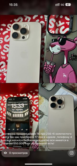 Айфон 16 pro идельный 256 гб