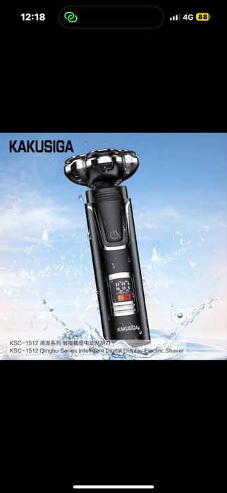 Электробритва бритва қырыну құралы