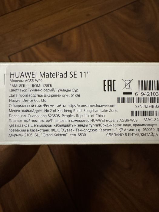 Продам планшет Huawei MatePad SE 11