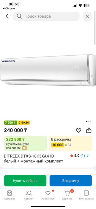 Кондиционер новый 52кв