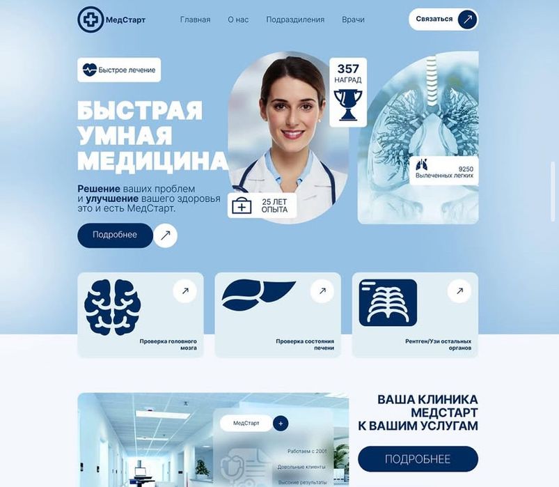 Веб-дизайнер | Тильда | Сайты | Баннеры