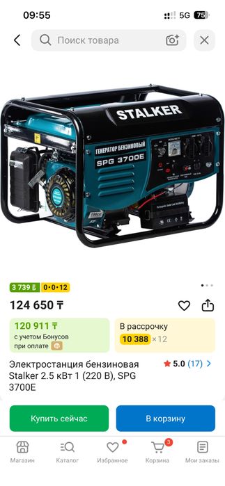 Продам генератор бензиновый