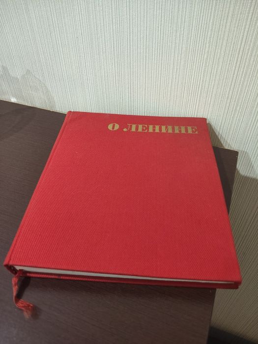 Звуковая книга "О Ленине"