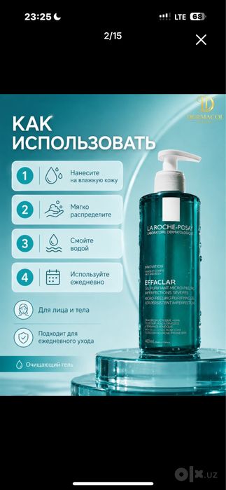 La Roche-Posay Effaclar 400ml