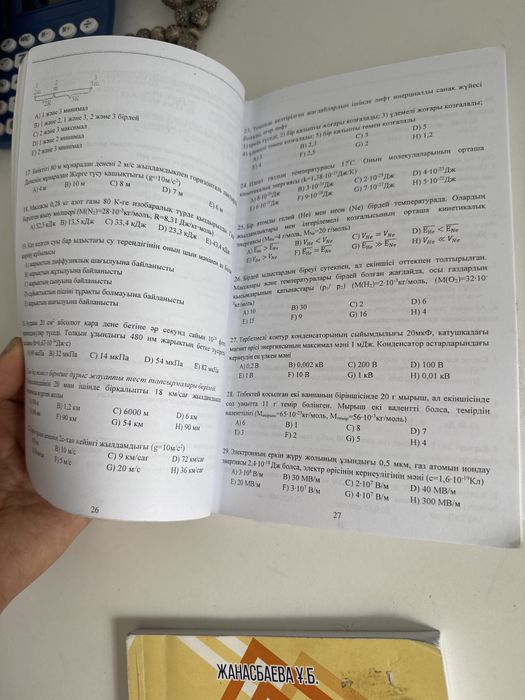 Ұбт дайындық кітаптары